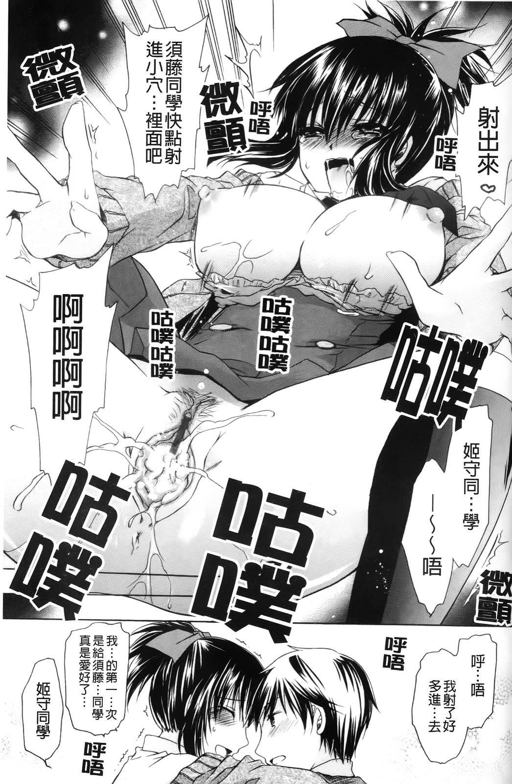[Shinonome Ryu] Ningyo Hime | 淫魅人魚公主 [Chinese] page 101 full