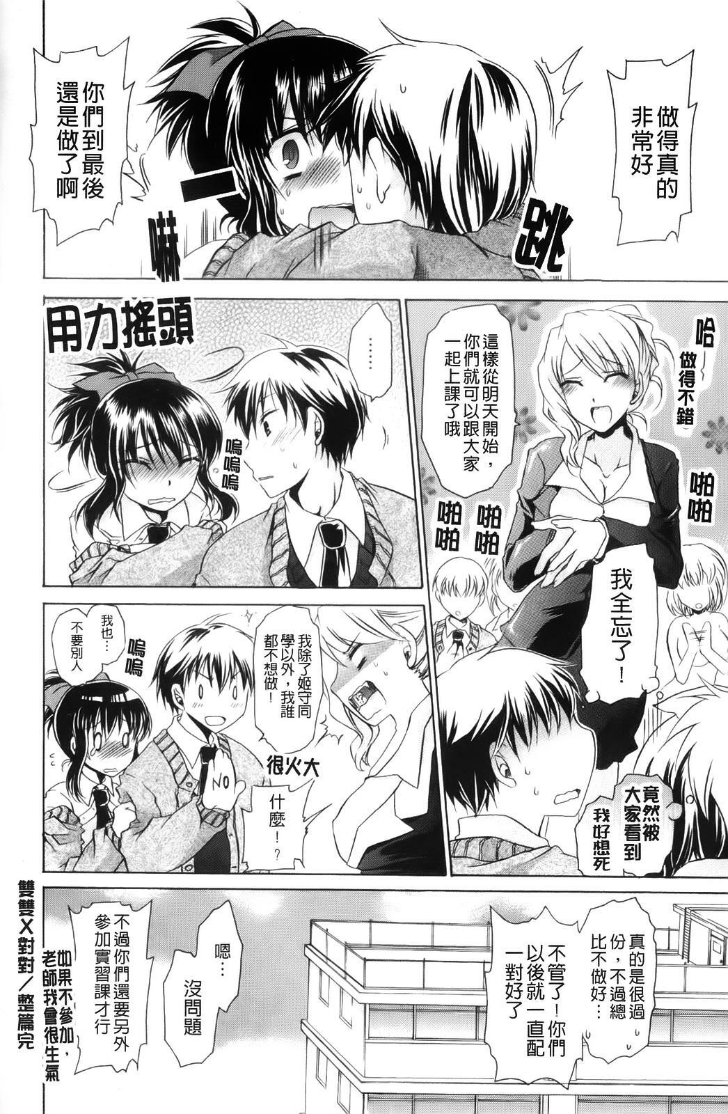 [Shinonome Ryu] Ningyo Hime | 淫魅人魚公主 [Chinese] page 102 full