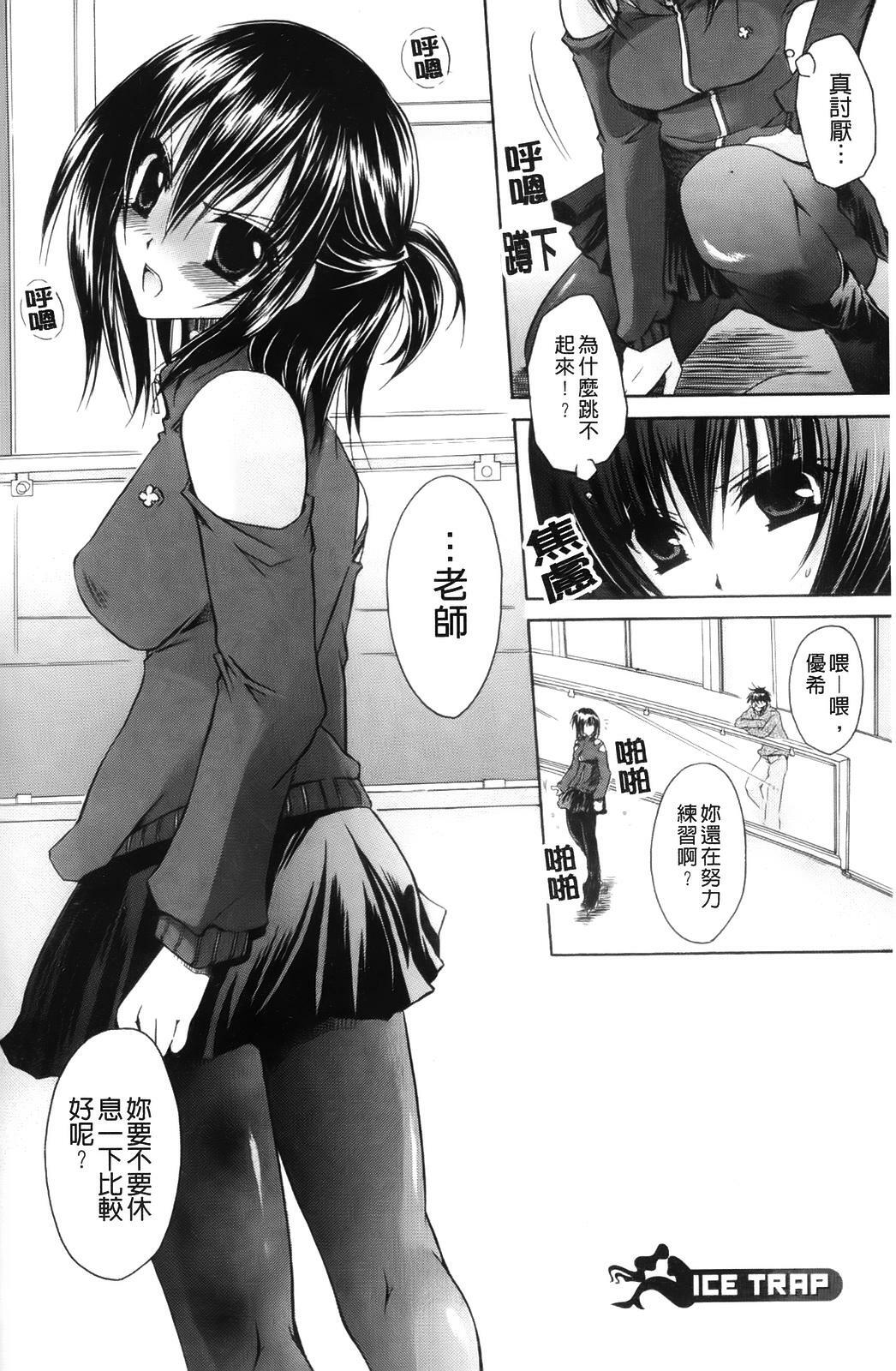 [Shinonome Ryu] Ningyo Hime | 淫魅人魚公主 [Chinese] page 104 full