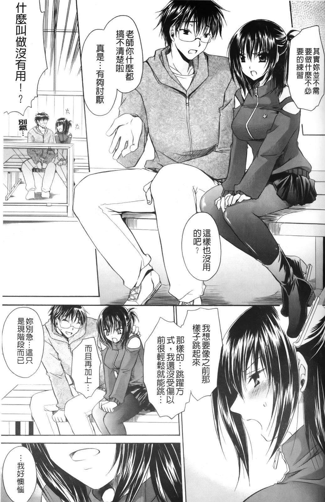 [Shinonome Ryu] Ningyo Hime | 淫魅人魚公主 [Chinese] page 105 full