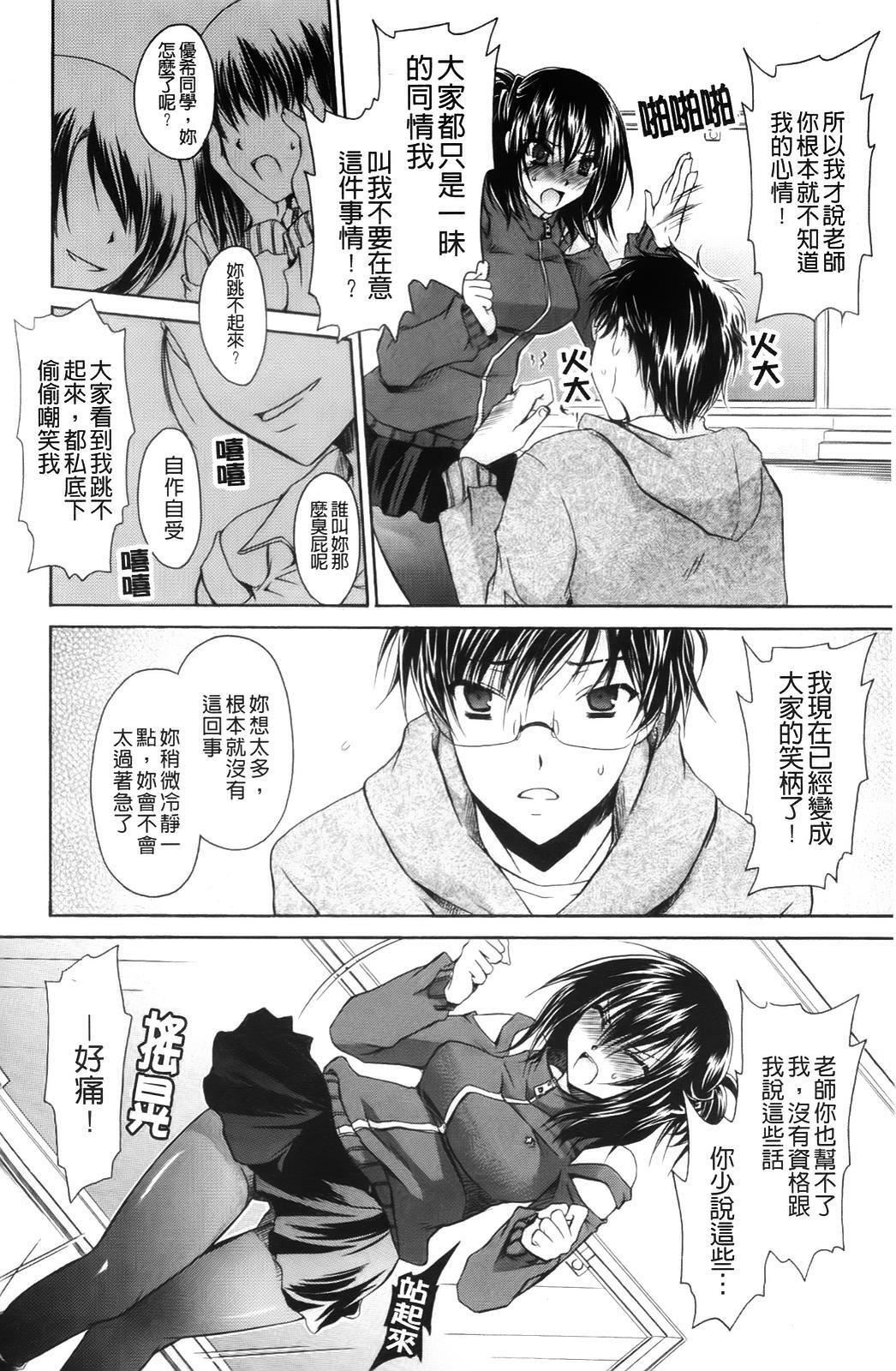 [Shinonome Ryu] Ningyo Hime | 淫魅人魚公主 [Chinese] page 106 full