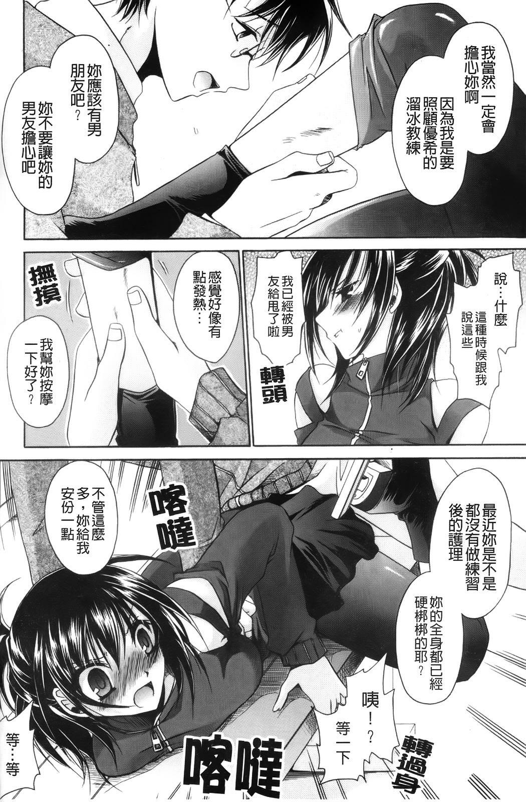 [Shinonome Ryu] Ningyo Hime | 淫魅人魚公主 [Chinese] page 108 full