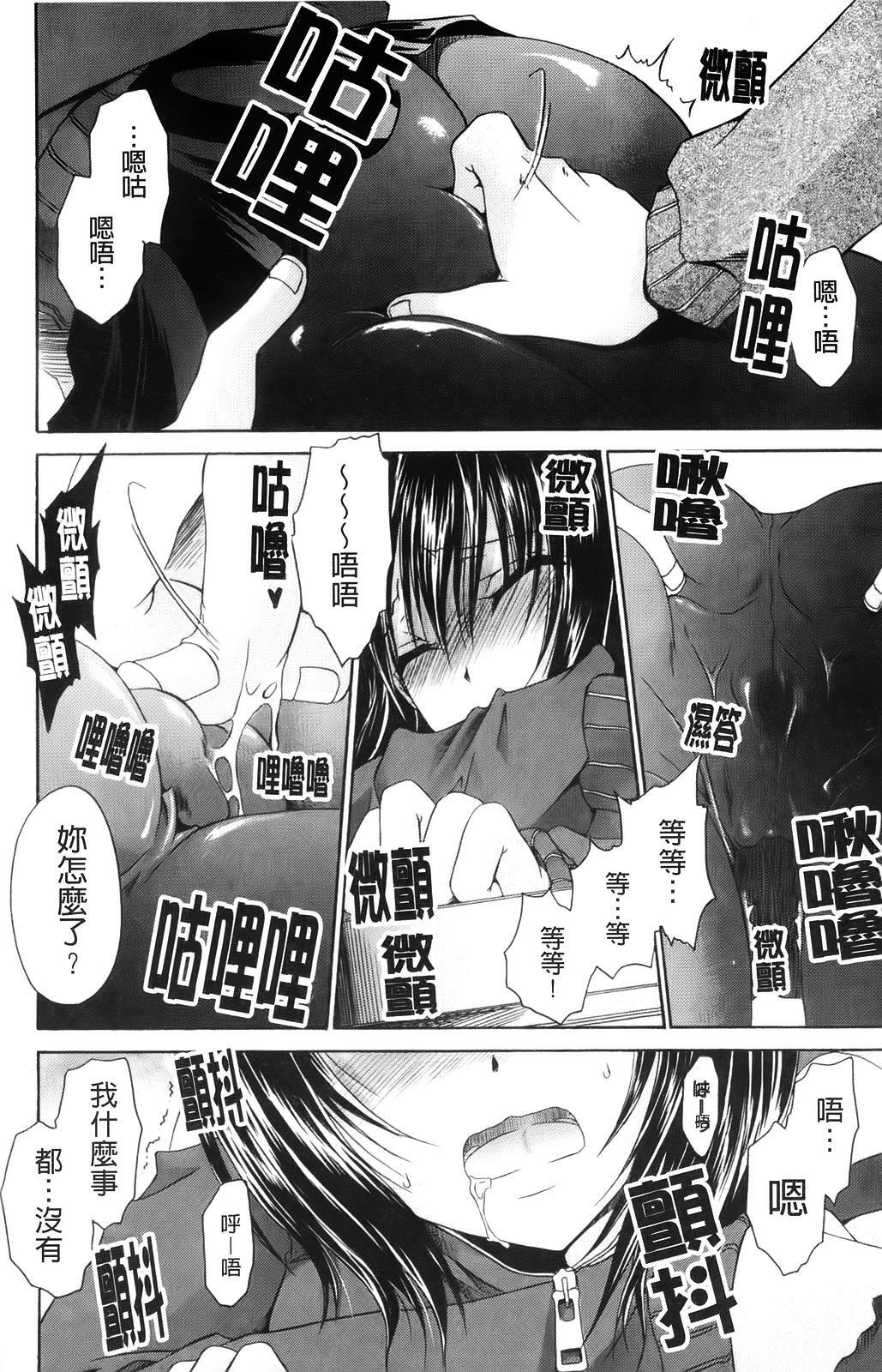 [Shinonome Ryu] Ningyo Hime | 淫魅人魚公主 [Chinese] page 110 full