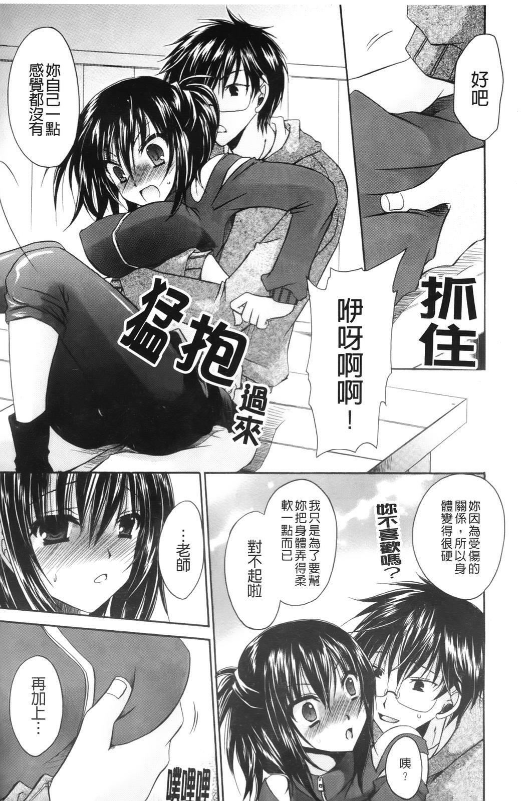 [Shinonome Ryu] Ningyo Hime | 淫魅人魚公主 [Chinese] page 112 full