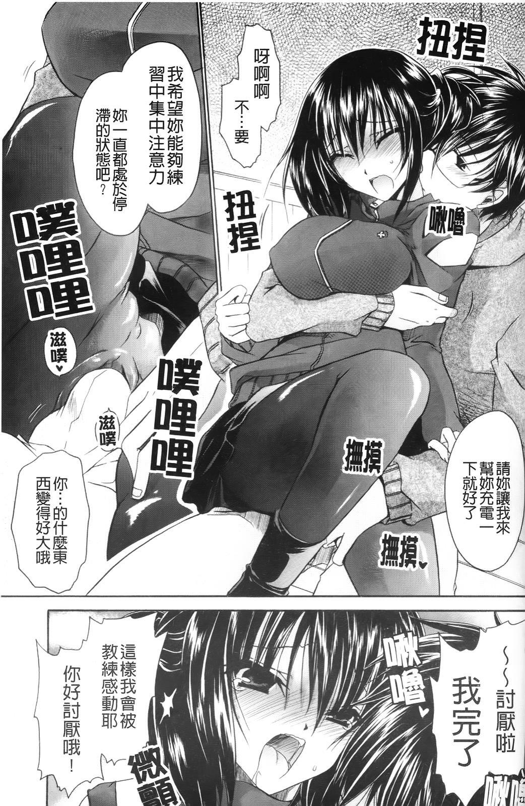 [Shinonome Ryu] Ningyo Hime | 淫魅人魚公主 [Chinese] page 113 full