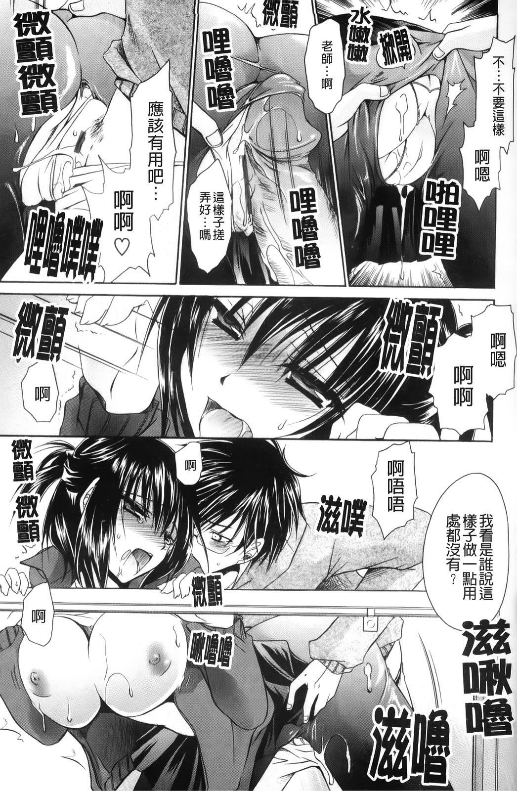 [Shinonome Ryu] Ningyo Hime | 淫魅人魚公主 [Chinese] page 117 full