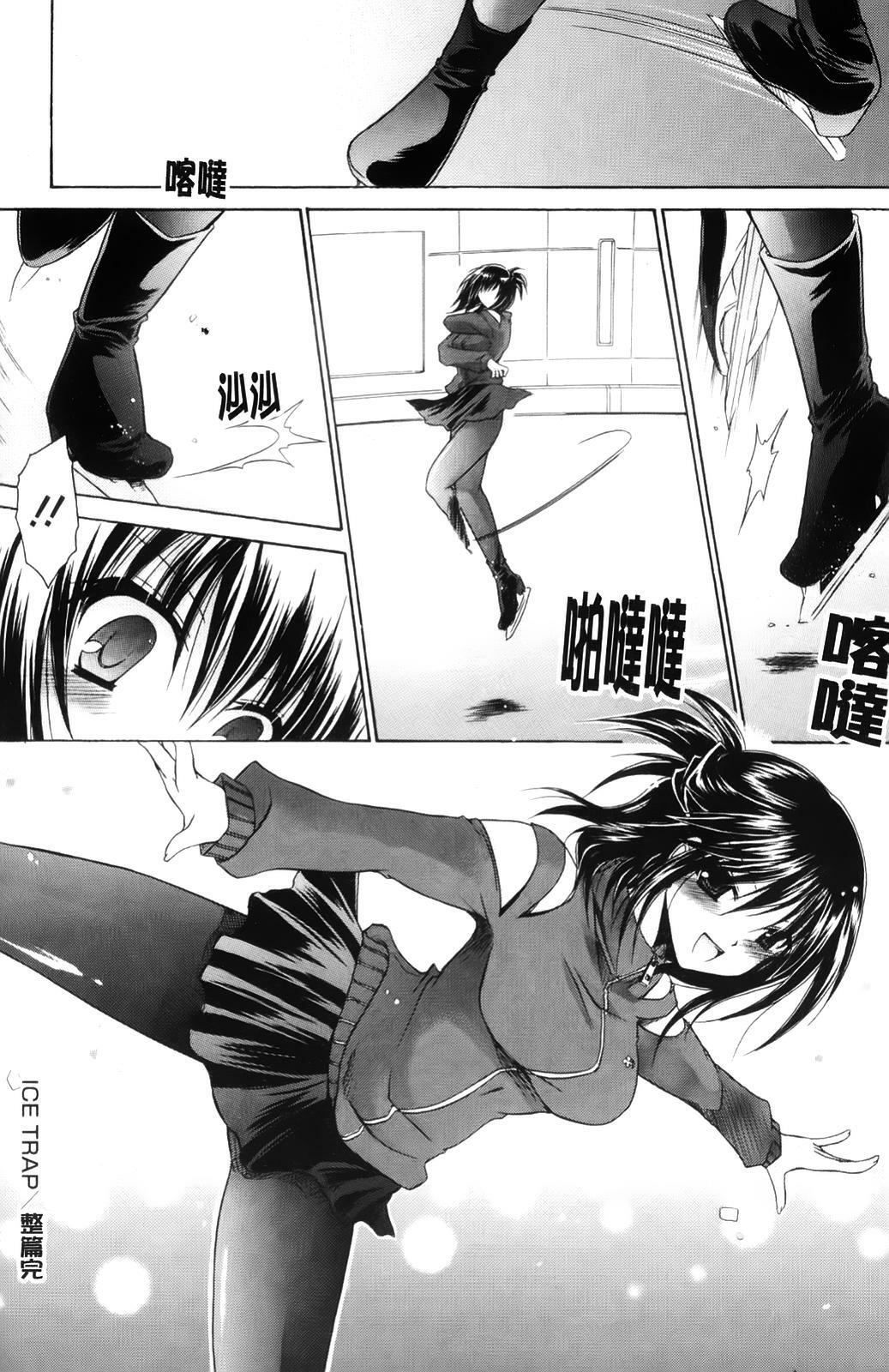 [Shinonome Ryu] Ningyo Hime | 淫魅人魚公主 [Chinese] page 122 full