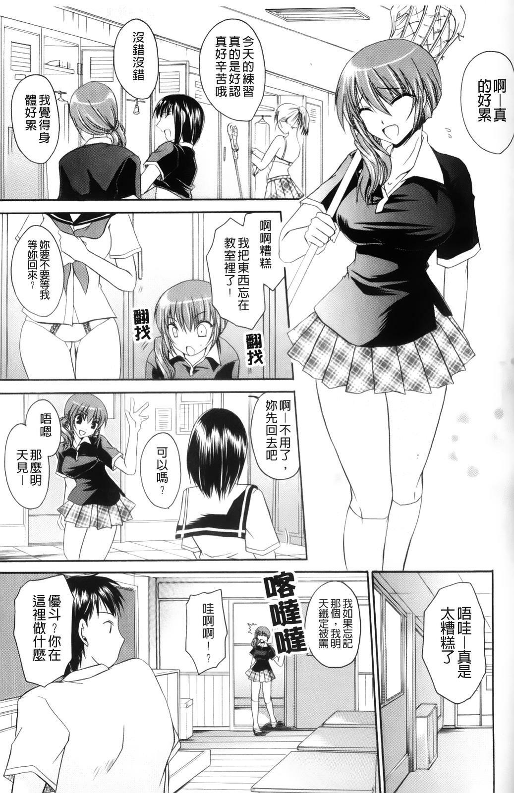 [Shinonome Ryu] Ningyo Hime | 淫魅人魚公主 [Chinese] page 123 full