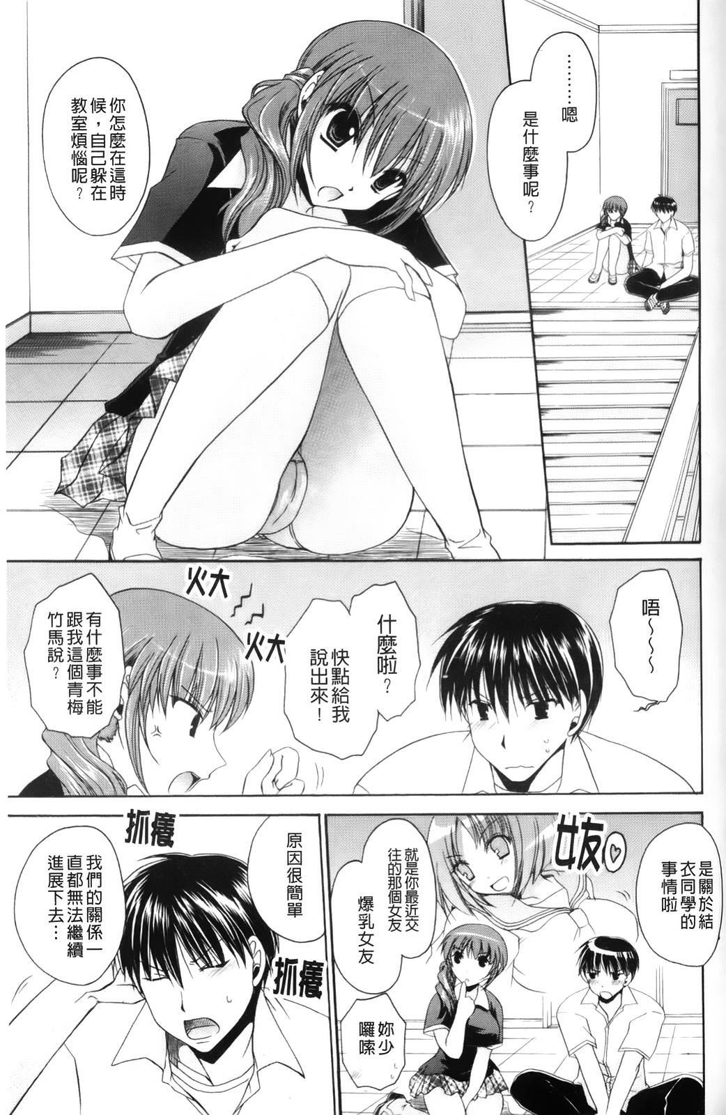 [Shinonome Ryu] Ningyo Hime | 淫魅人魚公主 [Chinese] page 125 full