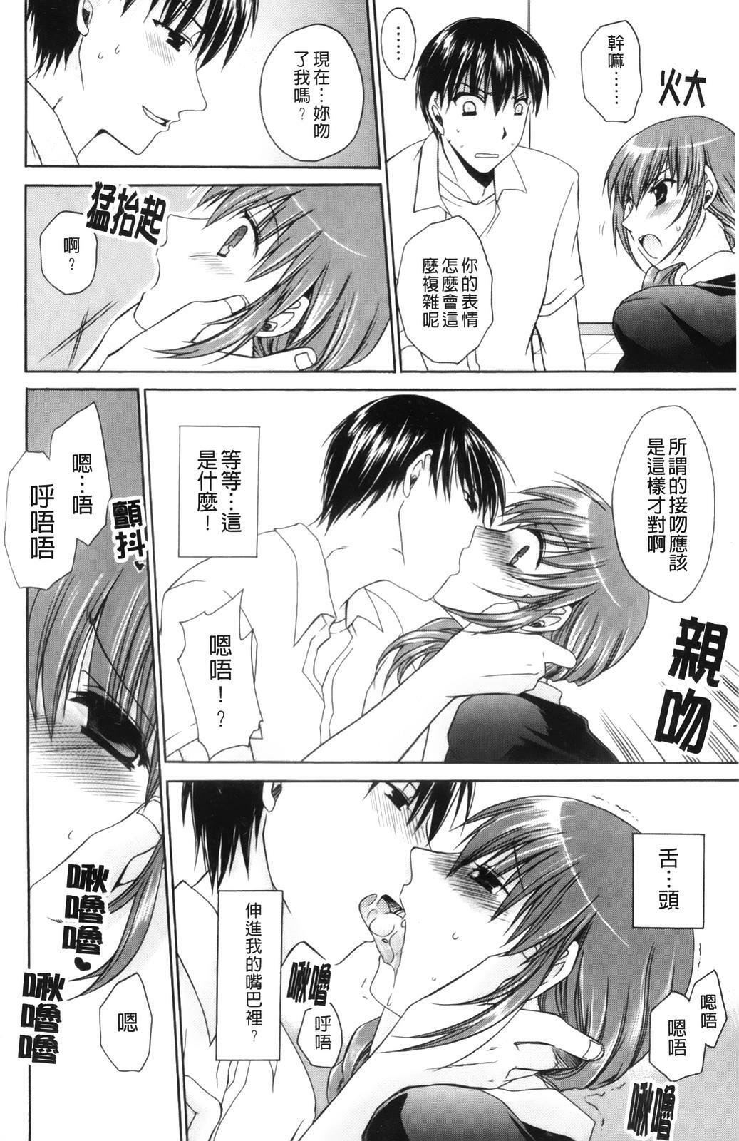 [Shinonome Ryu] Ningyo Hime | 淫魅人魚公主 [Chinese] page 128 full