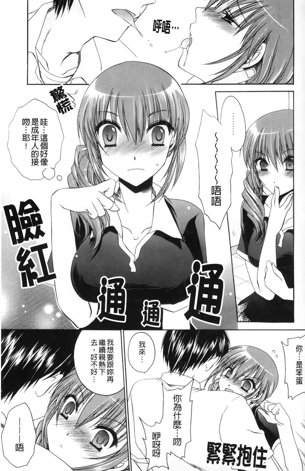 [Shinonome Ryu] Ningyo Hime | 淫魅人魚公主 [Chinese] page 129 full