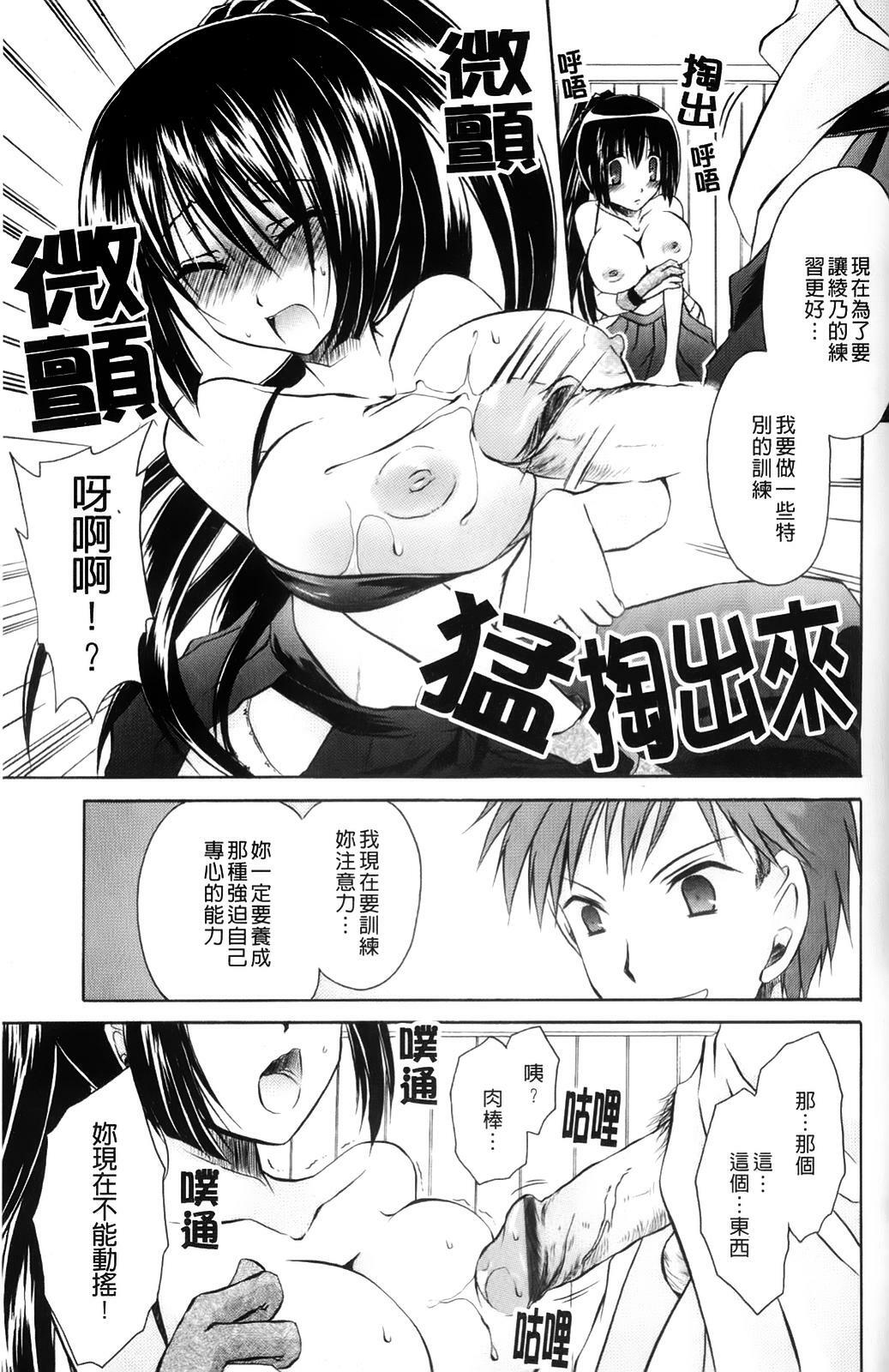 [Shinonome Ryu] Ningyo Hime | 淫魅人魚公主 [Chinese] page 147 full