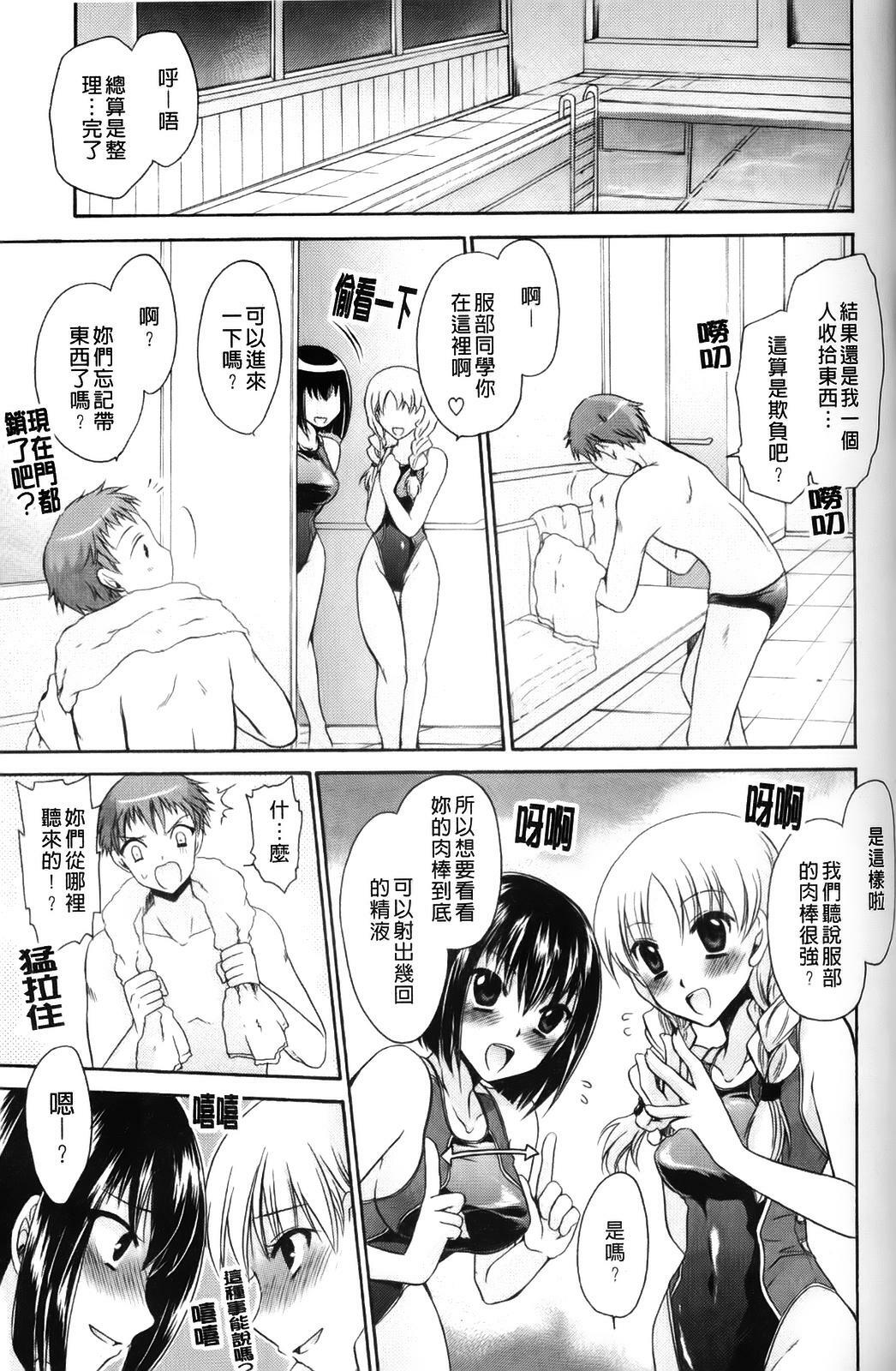 [Shinonome Ryu] Ningyo Hime | 淫魅人魚公主 [Chinese] page 64 full