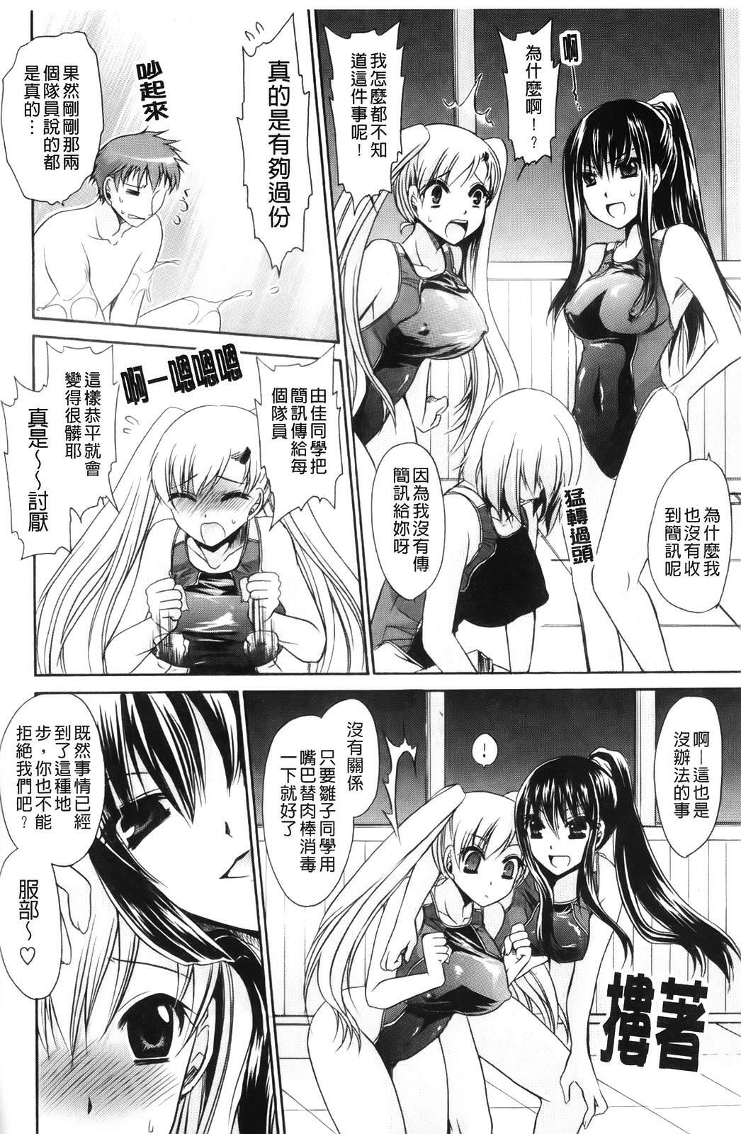 [Shinonome Ryu] Ningyo Hime | 淫魅人魚公主 [Chinese] page 67 full