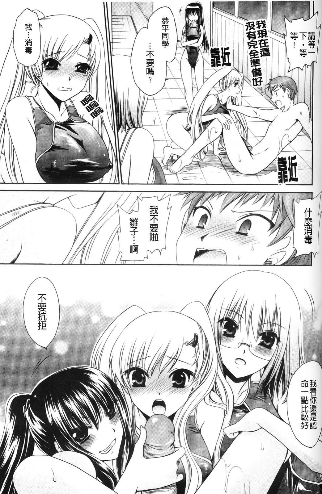 [Shinonome Ryu] Ningyo Hime | 淫魅人魚公主 [Chinese] page 68 full