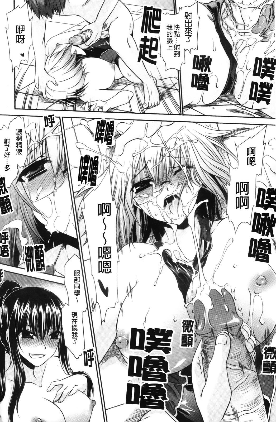 [Shinonome Ryu] Ningyo Hime | 淫魅人魚公主 [Chinese] page 73 full