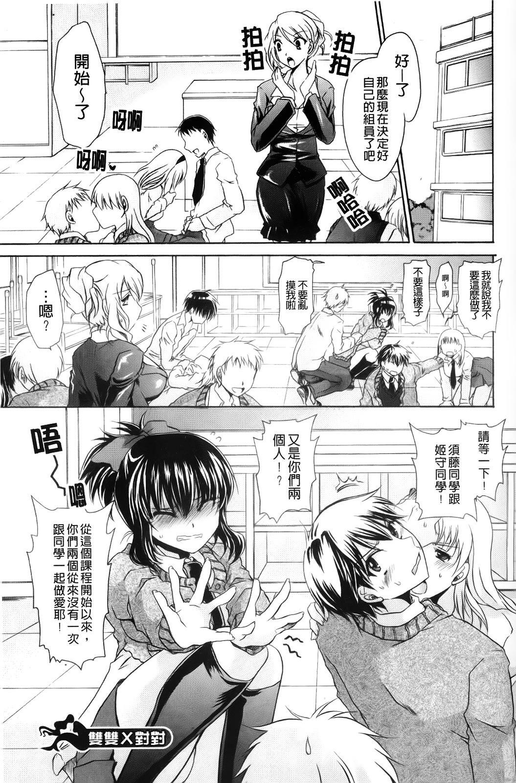 [Shinonome Ryu] Ningyo Hime | 淫魅人魚公主 [Chinese] page 83 full