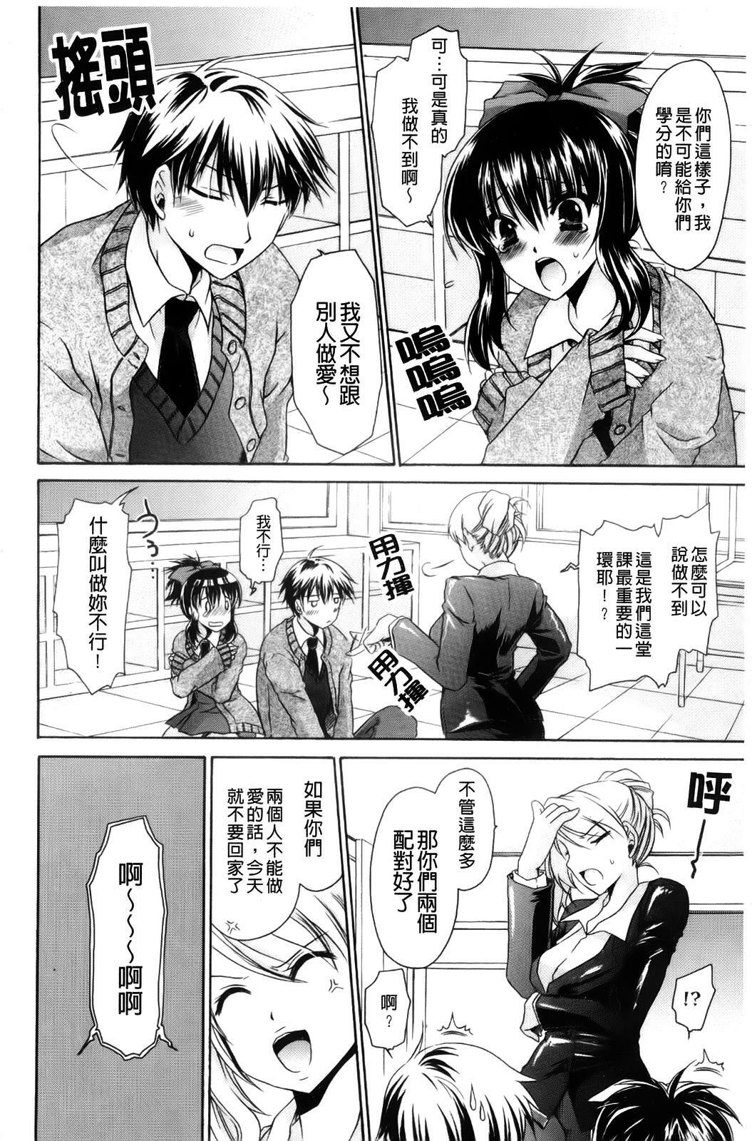 [Shinonome Ryu] Ningyo Hime | 淫魅人魚公主 [Chinese] page 84 full