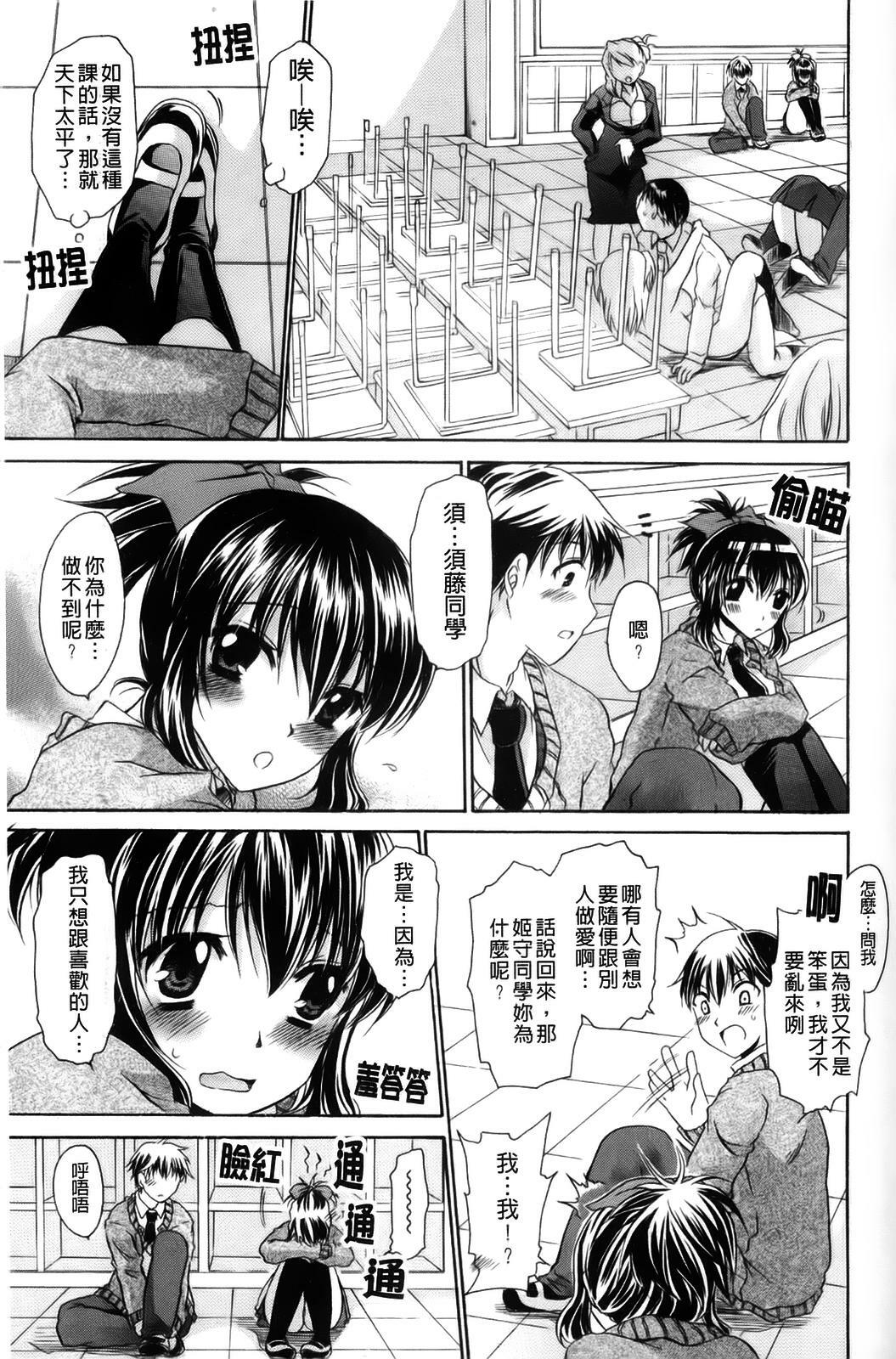 [Shinonome Ryu] Ningyo Hime | 淫魅人魚公主 [Chinese] page 85 full