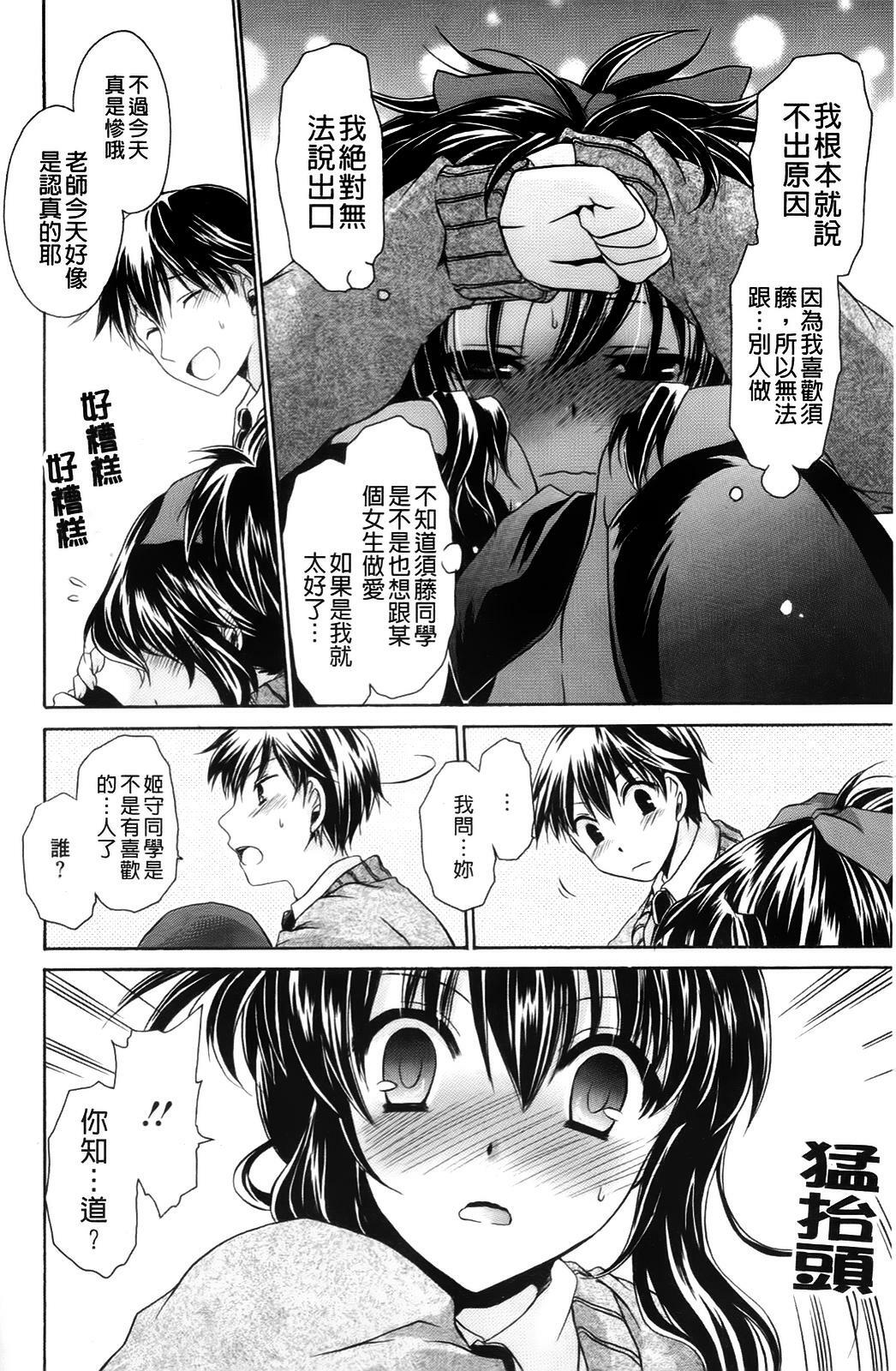 [Shinonome Ryu] Ningyo Hime | 淫魅人魚公主 [Chinese] page 86 full