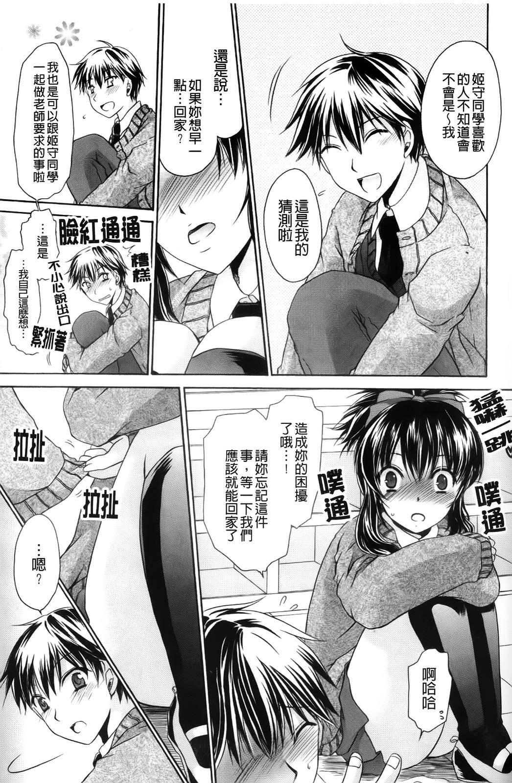 [Shinonome Ryu] Ningyo Hime | 淫魅人魚公主 [Chinese] page 87 full