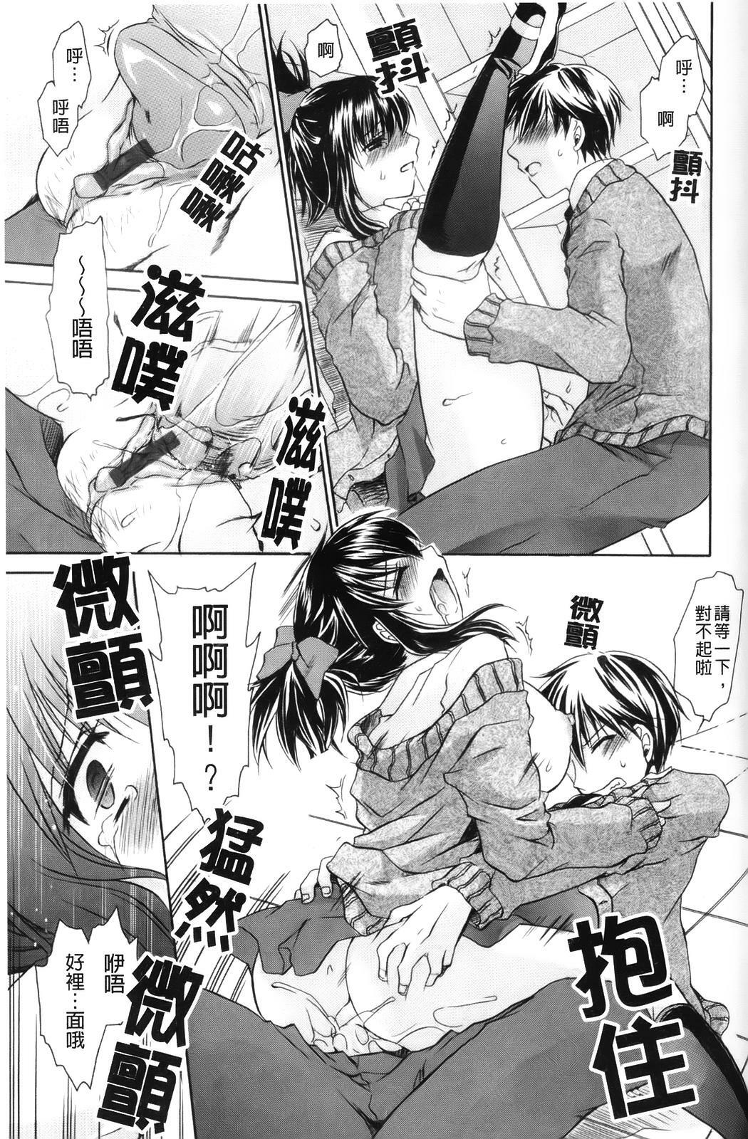 [Shinonome Ryu] Ningyo Hime | 淫魅人魚公主 [Chinese] page 97 full