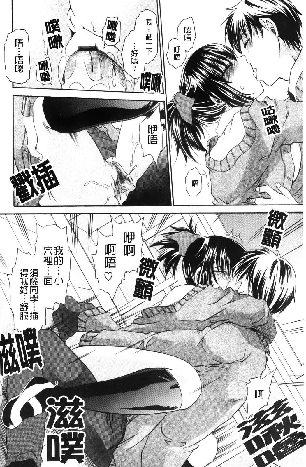 [Shinonome Ryu] Ningyo Hime | 淫魅人魚公主 [Chinese] page 98 full