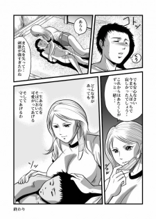[Queen's Lab] The Gluttony of the Beautiful Class President - page 30
