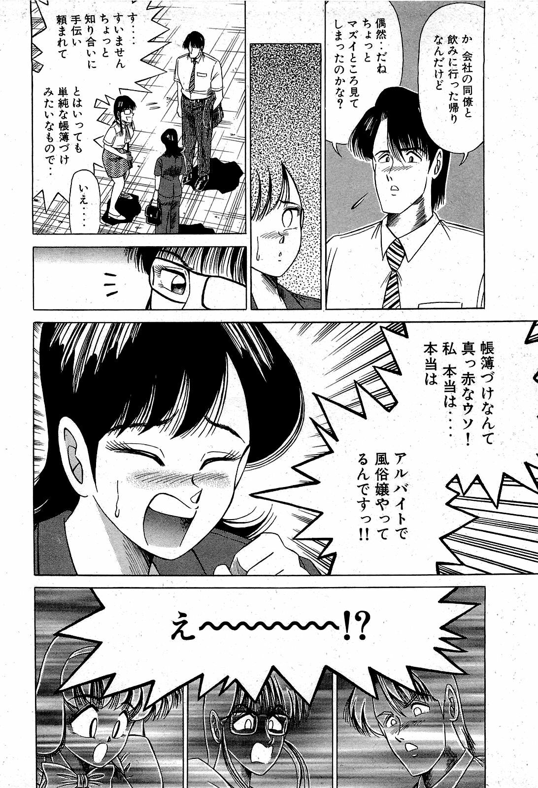 [Suma Yoshihiro] Angel Collection 2 page 113 full