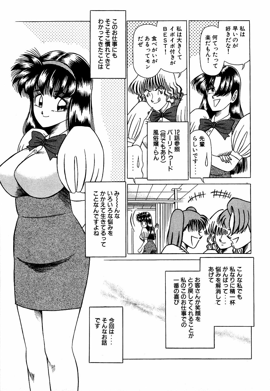 [Suma Yoshihiro] Angel Collection 2 page 120 full