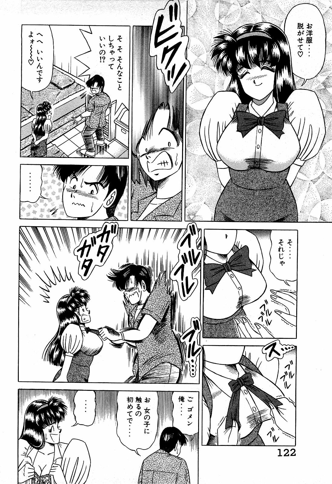 [Suma Yoshihiro] Angel Collection 2 page 123 full
