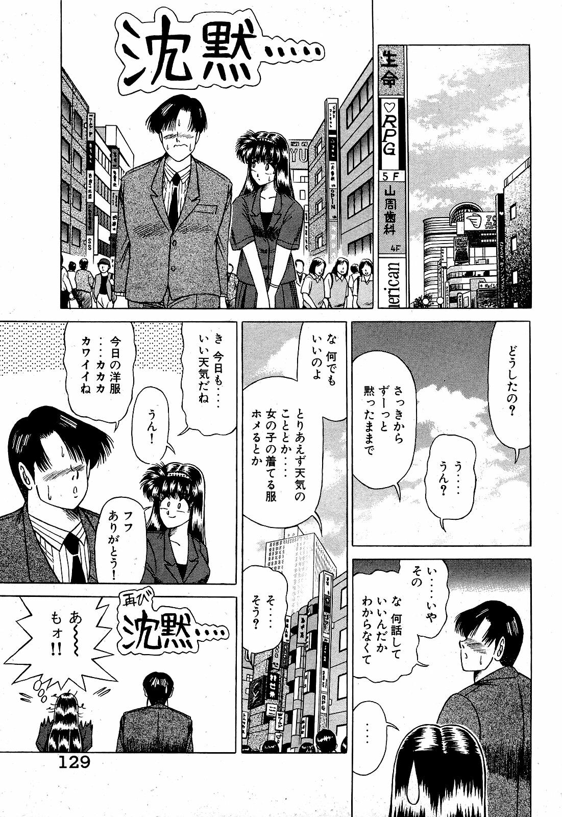 [Suma Yoshihiro] Angel Collection 2 page 130 full