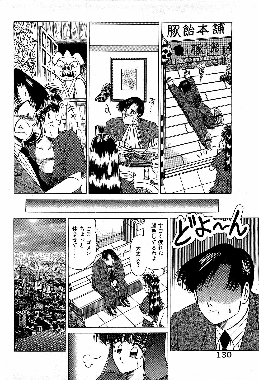 [Suma Yoshihiro] Angel Collection 2 page 131 full