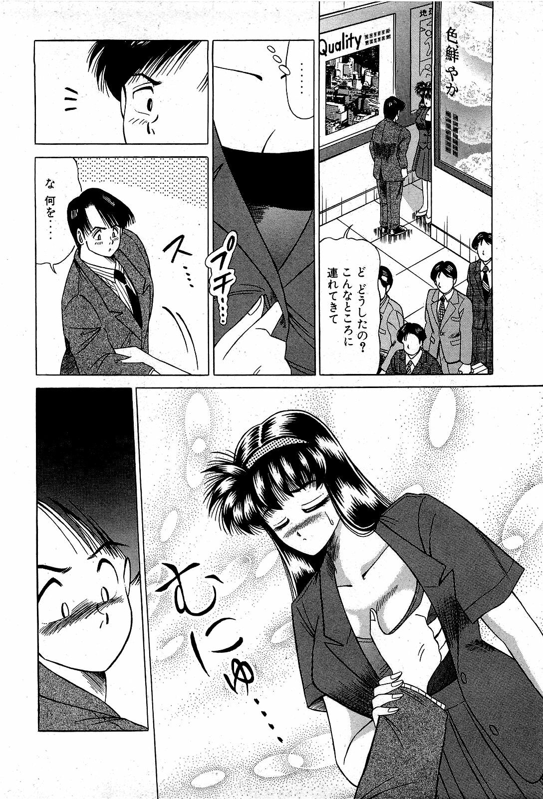 [Suma Yoshihiro] Angel Collection 2 page 133 full