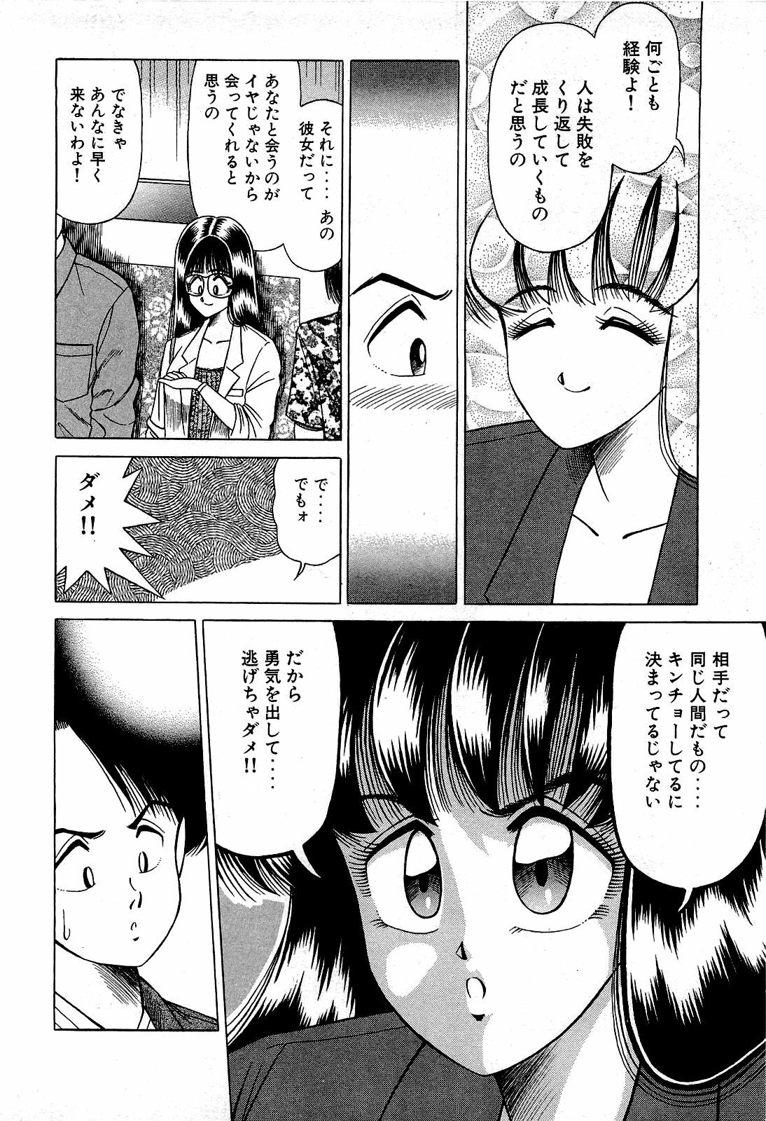 [Suma Yoshihiro] Angel Collection 2 page 135 full