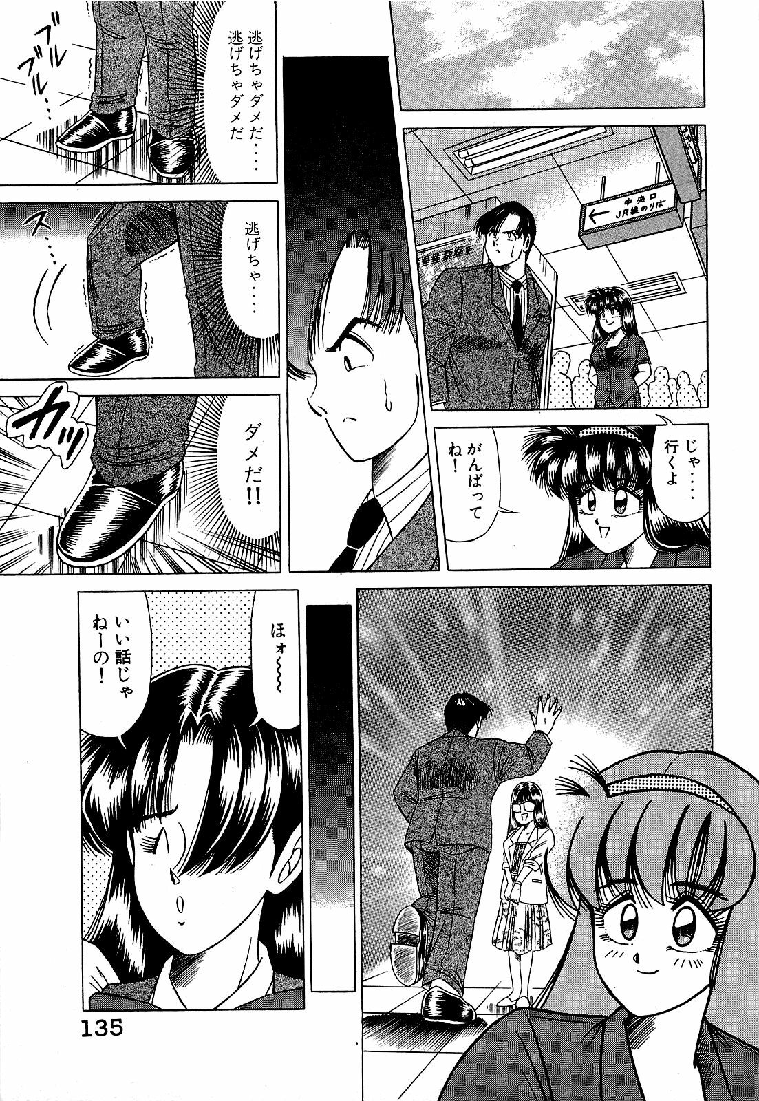 [Suma Yoshihiro] Angel Collection 2 page 136 full