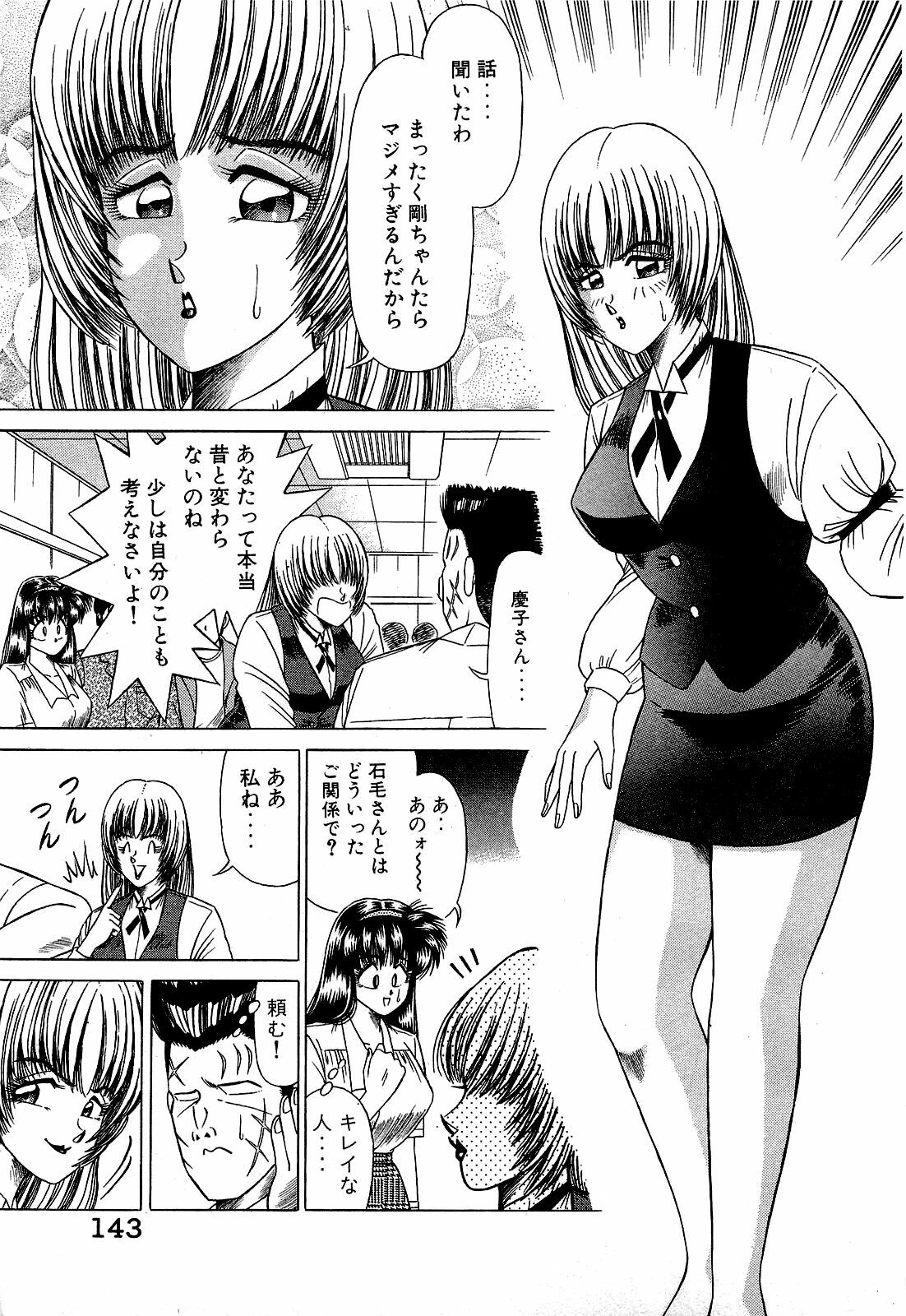 [Suma Yoshihiro] Angel Collection 2 page 144 full