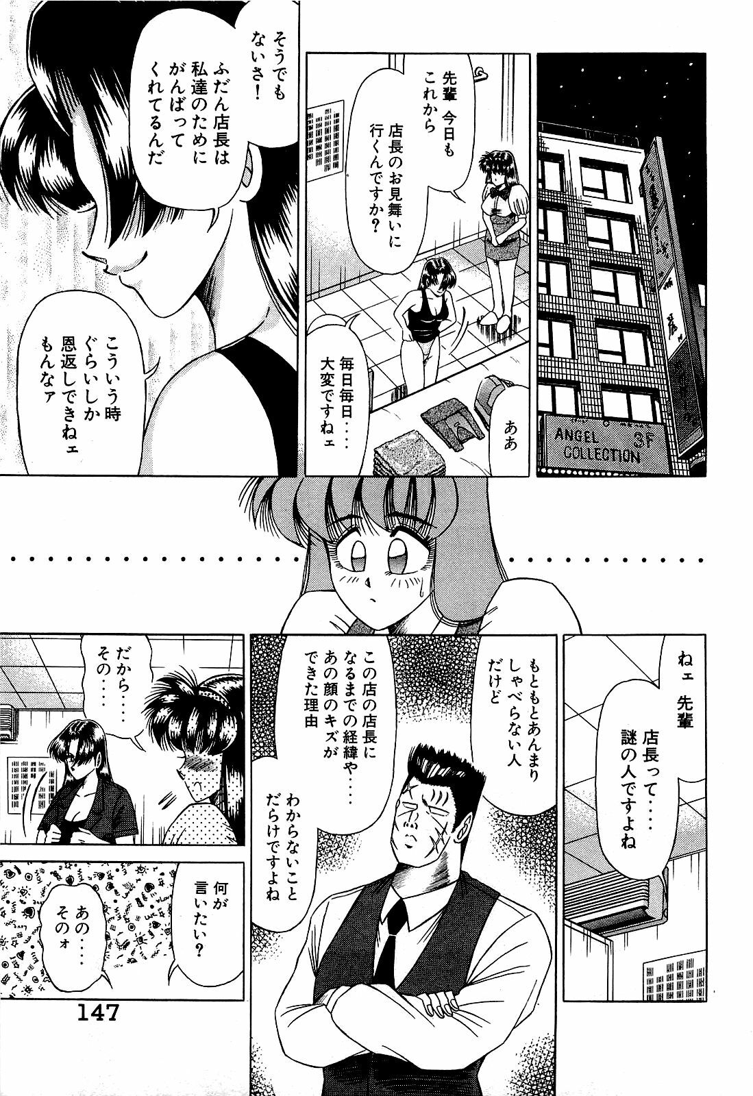[Suma Yoshihiro] Angel Collection 2 page 148 full