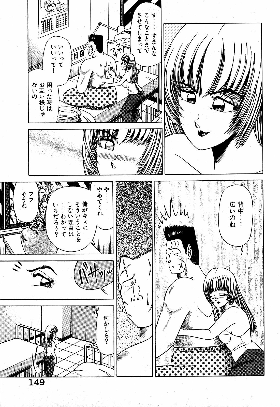 [Suma Yoshihiro] Angel Collection 2 page 150 full