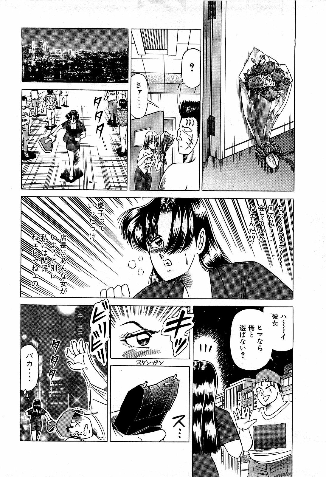 [Suma Yoshihiro] Angel Collection 2 page 151 full