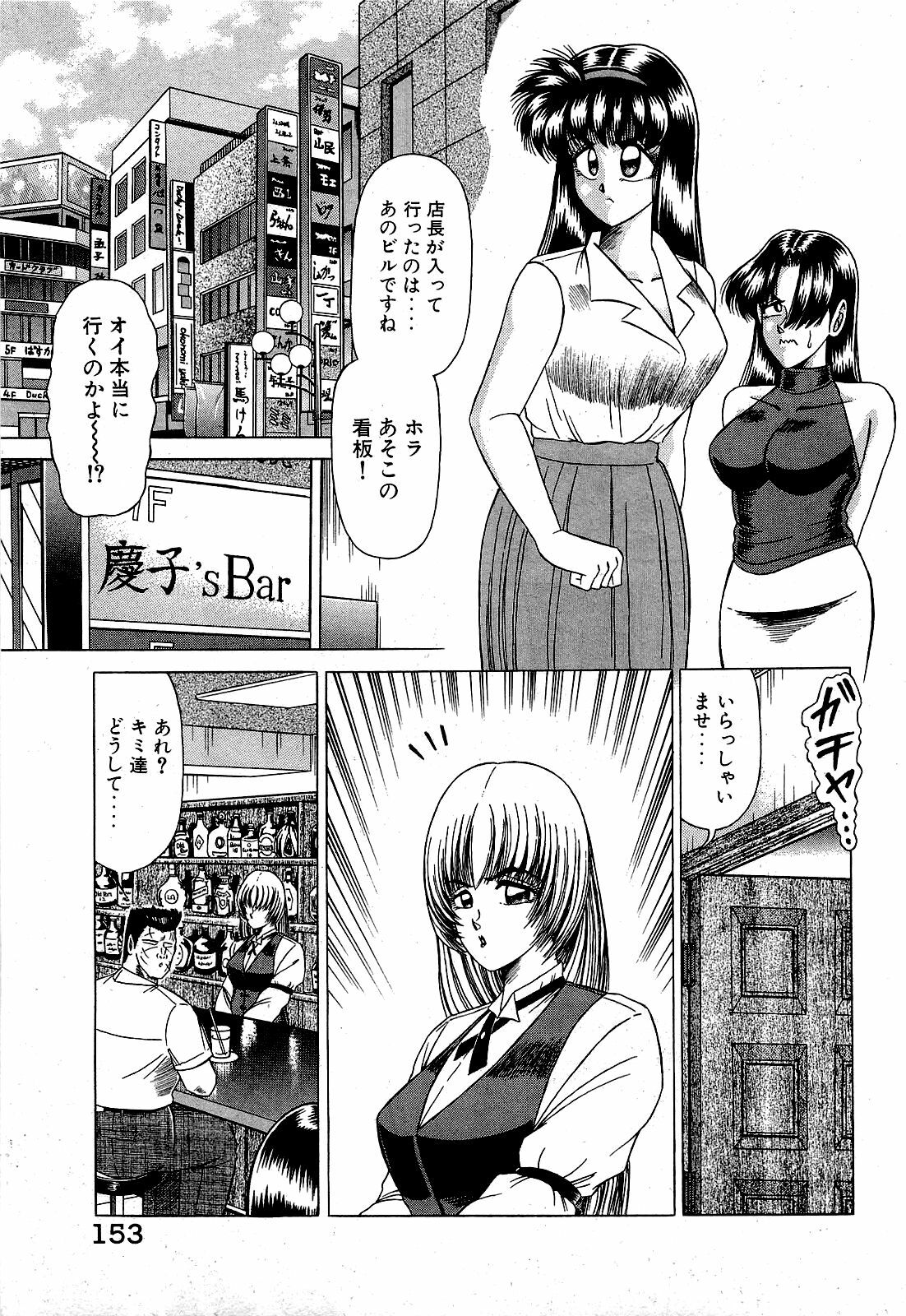 [Suma Yoshihiro] Angel Collection 2 page 154 full
