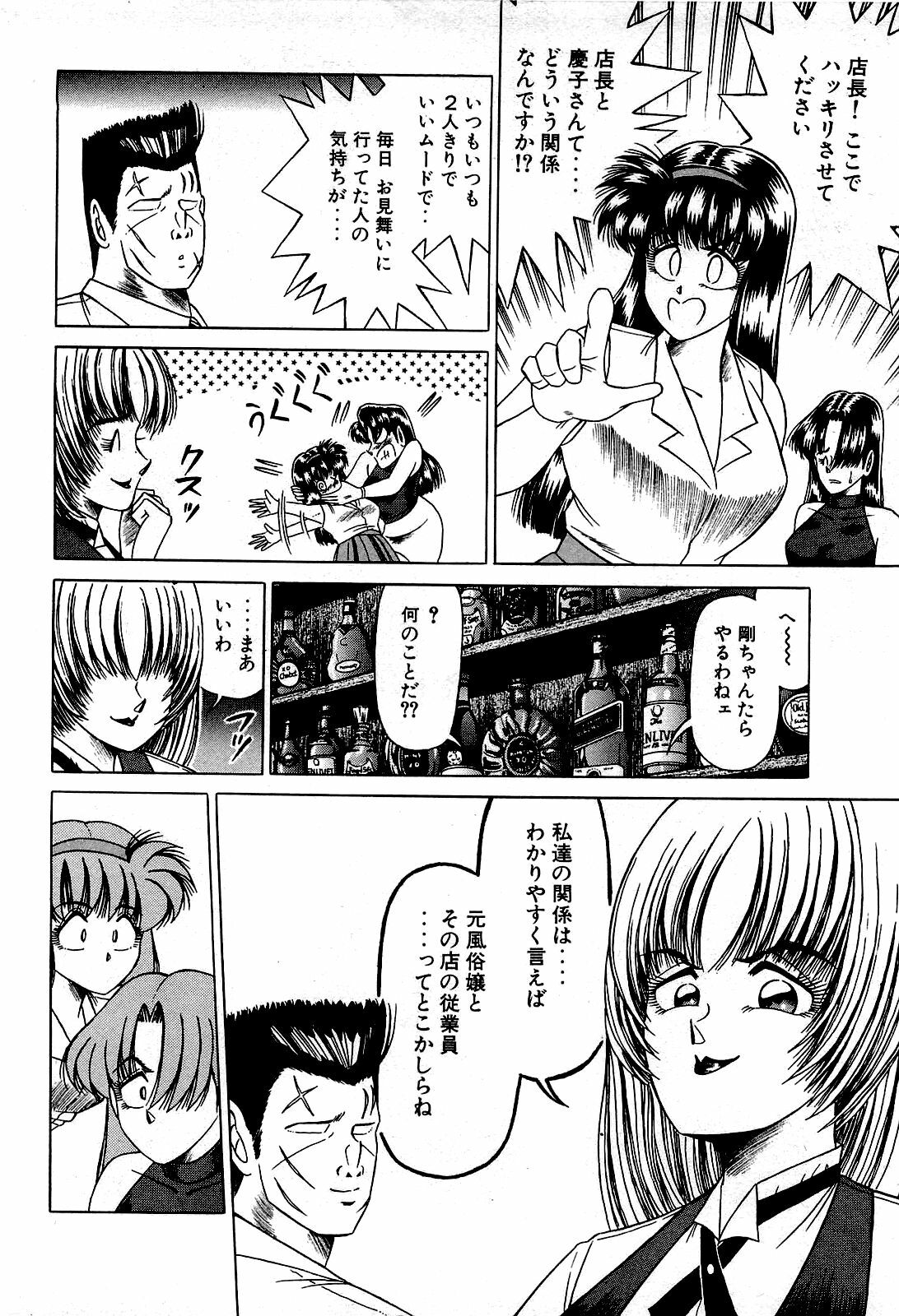 [Suma Yoshihiro] Angel Collection 2 page 155 full