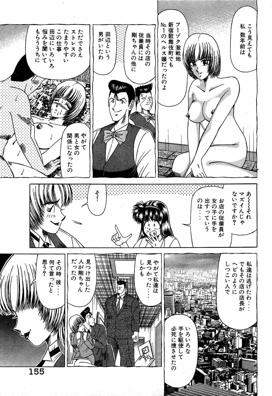 [Suma Yoshihiro] Angel Collection 2 page 156 full