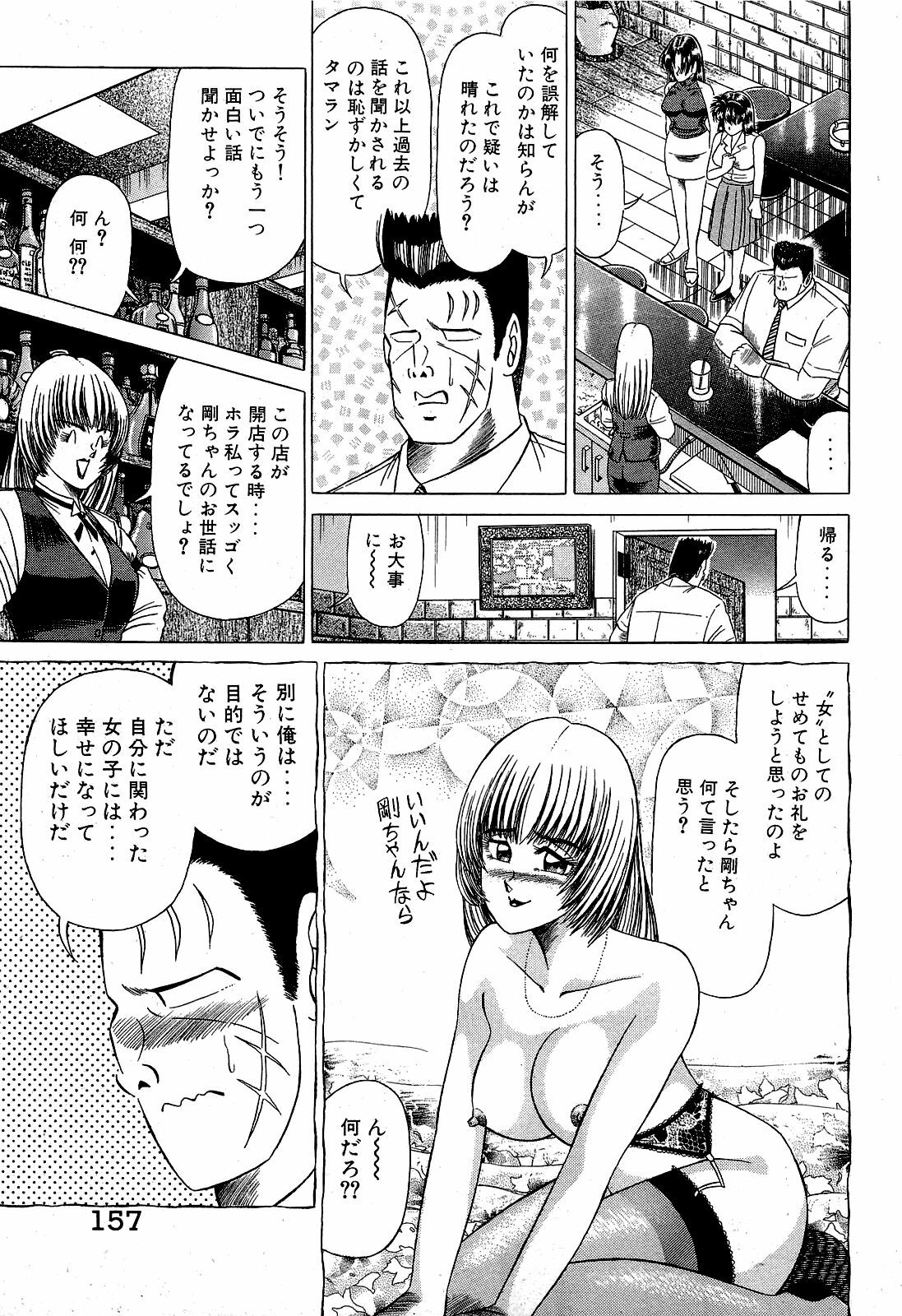 [Suma Yoshihiro] Angel Collection 2 page 158 full