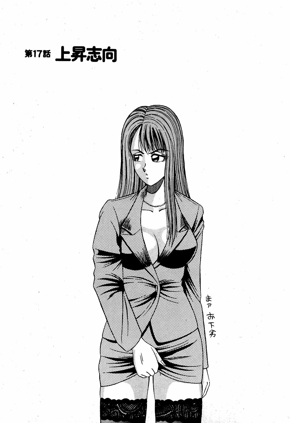 [Suma Yoshihiro] Angel Collection 2 page 162 full