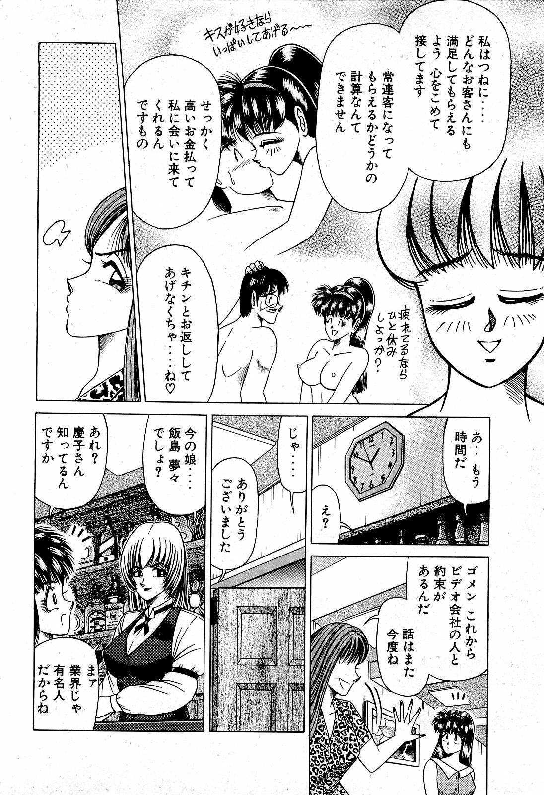 [Suma Yoshihiro] Angel Collection 2 page 173 full