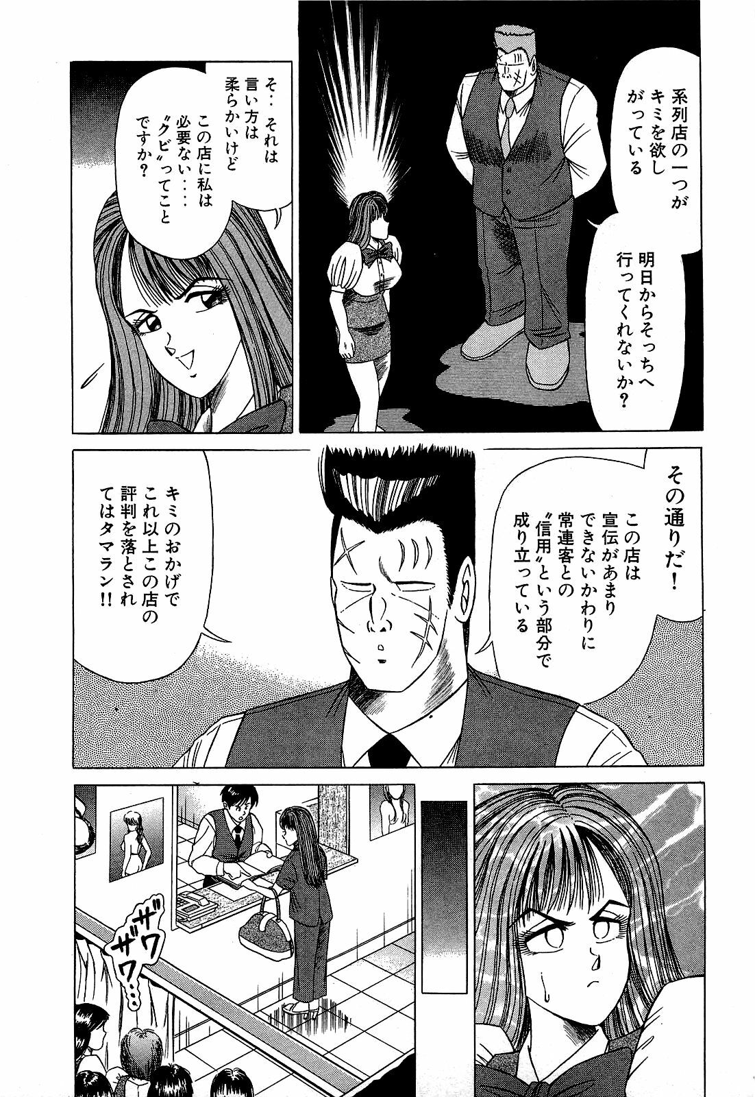 [Suma Yoshihiro] Angel Collection 2 page 180 full