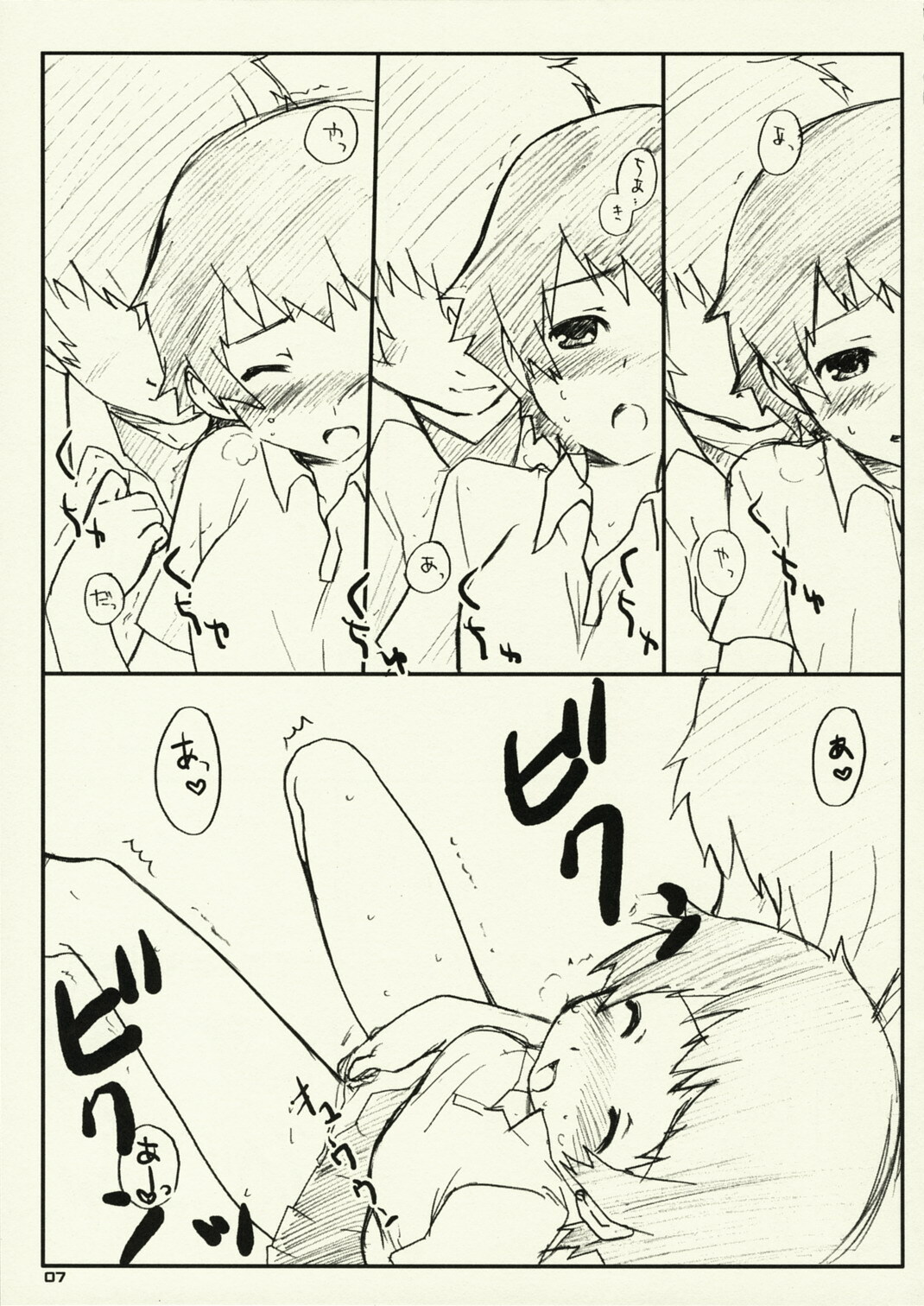 (MenComi38) [UCYUNEKOGUNDAN (RikaON)] Toki x ! (The Girl Who Leapt Through Time) page 6 full