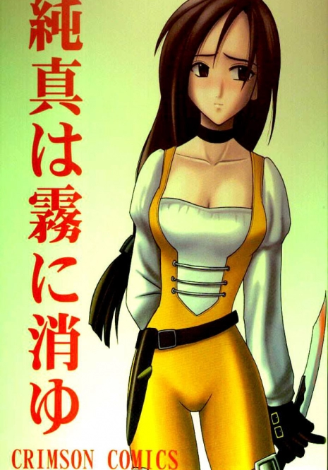 [Crimson Comics (Carmine)] Junshin wa Kiri ni Kiyu (Final Fantasy IX) [Portuguese]