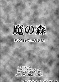 [Crimson Comics (Carmine)] Junshin wa Kiri ni Kiyu (Final Fantasy IX) [Portuguese] - page 2